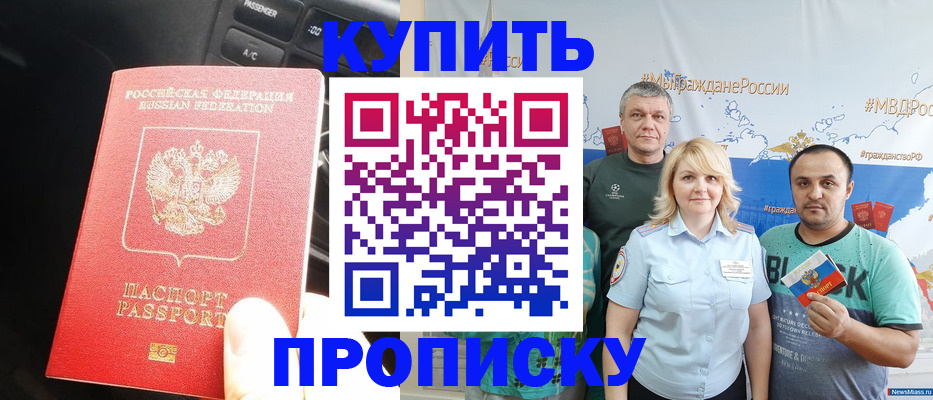 временная регистрация законно в России