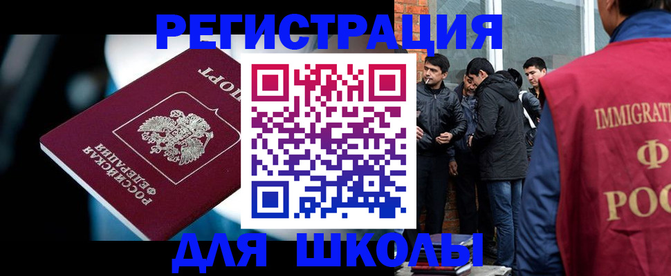 временная регистрация гарантия в России