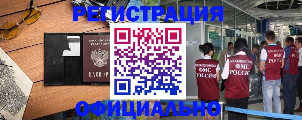 регистрация для школы в России