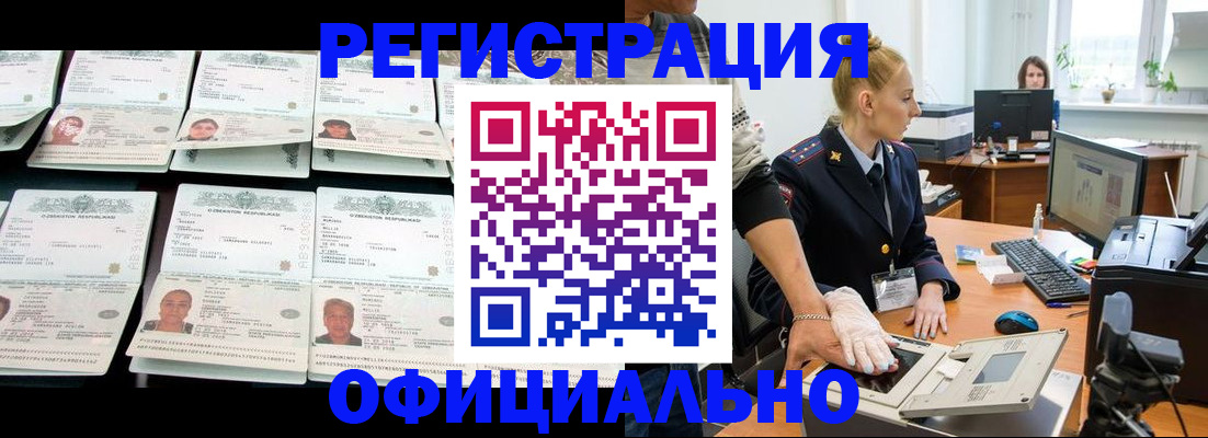 регистрация для школы в России